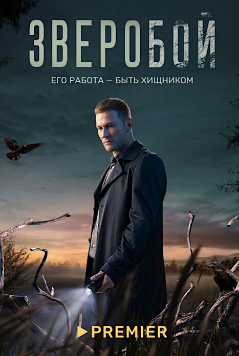 zveroboy-fans.ru | 